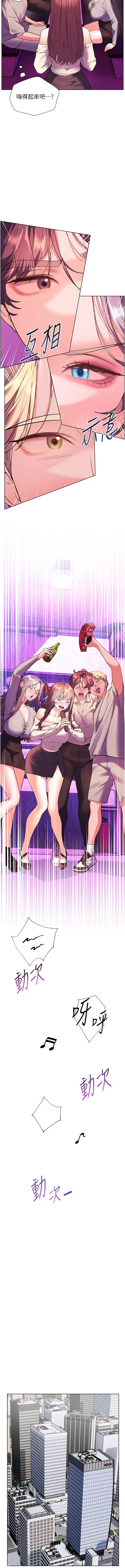 [NOKO & 云河尹 | 雲河尹] 老师的亲密指导 | 老師的親密指導 1-103 [Chinese] [Ongoing] - Page 1017