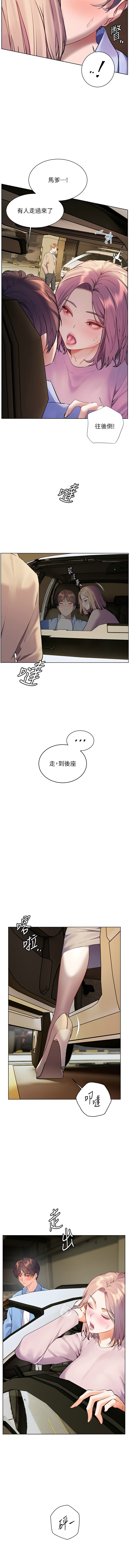 [NOKO & 云河尹 | 雲河尹] 老师的亲密指导 | 老師的親密指導 1-103 [Chinese] [Ongoing] - Page 1044