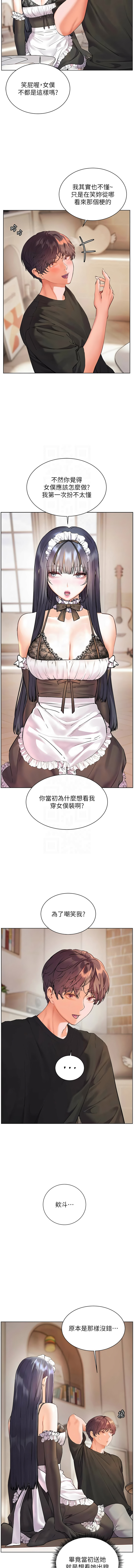 [NOKO & 云河尹 | 雲河尹] 老师的亲密指导 | 老師的親密指導 1-103 [Chinese] [Ongoing] - Page 1108