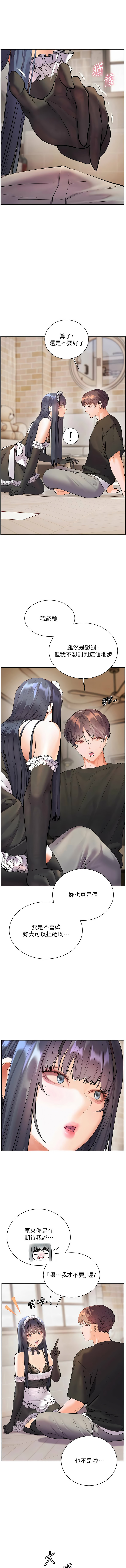 [NOKO & 云河尹 | 雲河尹] 老师的亲密指导 | 老師的親密指導 1-103 [Chinese] [Ongoing] - Page 1116