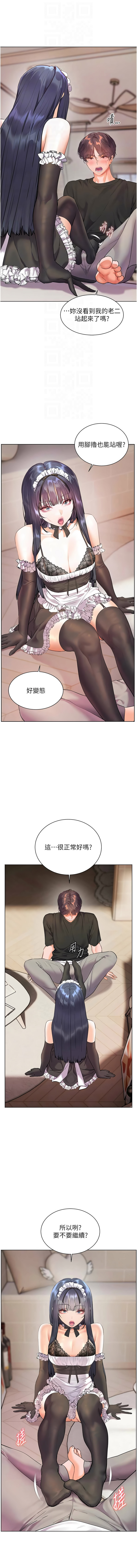 [NOKO & 云河尹 | 雲河尹] 老师的亲密指导 | 老師的親密指導 1-103 [Chinese] [Ongoing] - Page 1125