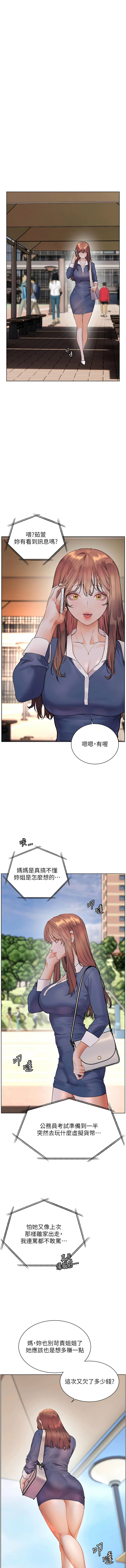 [NOKO & 云河尹 | 雲河尹] 老师的亲密指导 | 老師的親密指導 1-103 [Chinese] [Ongoing] - Page 1153