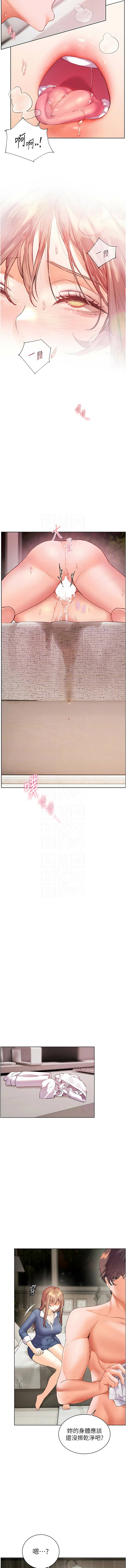 [NOKO & 云河尹 | 雲河尹] 老师的亲密指导 | 老師的親密指導 1-103 [Chinese] [Ongoing] - Page 1233