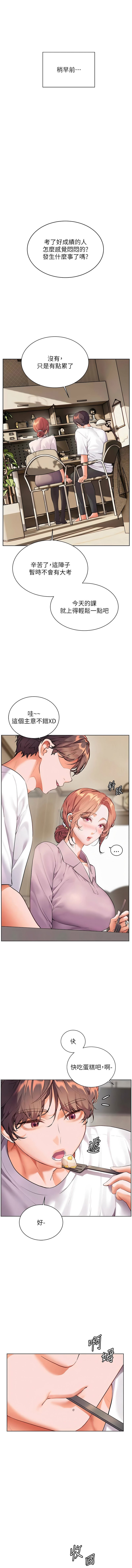 [NOKO & 云河尹 | 雲河尹] 老师的亲密指导 | 老師的親密指導 1-103 [Chinese] [Ongoing] - Page 1291