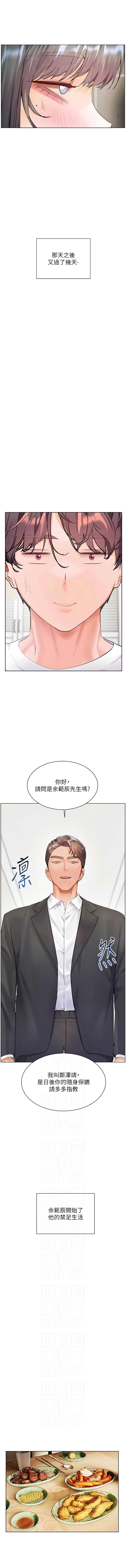 [NOKO & 云河尹 | 雲河尹] 老师的亲密指导 | 老師的親密指導 1-103 [Chinese] [Ongoing] - Page 1374