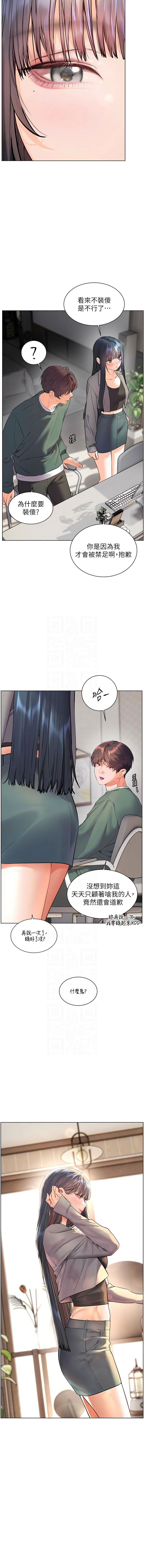 [NOKO & 云河尹 | 雲河尹] 老师的亲密指导 | 老師的親密指導 1-103 [Chinese] [Ongoing] - Page 1392