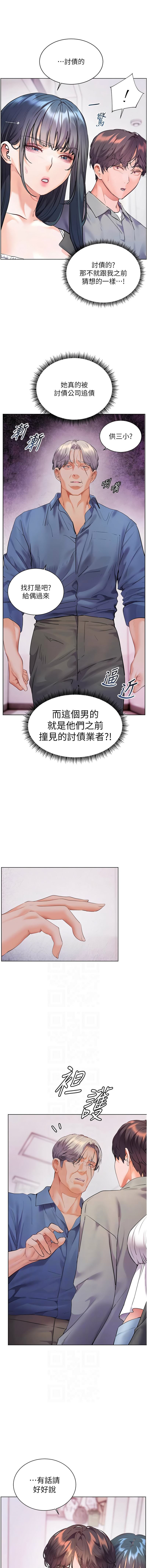 [NOKO & 云河尹 | 雲河尹] 老师的亲密指导 | 老師的親密指導 1-103 [Chinese] [Ongoing] - Page 1442