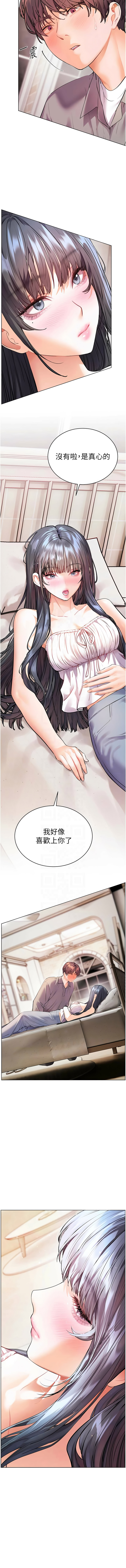 [NOKO & 云河尹 | 雲河尹] 老师的亲密指导 | 老師的親密指導 1-103 [Chinese] [Ongoing] - Page 1458