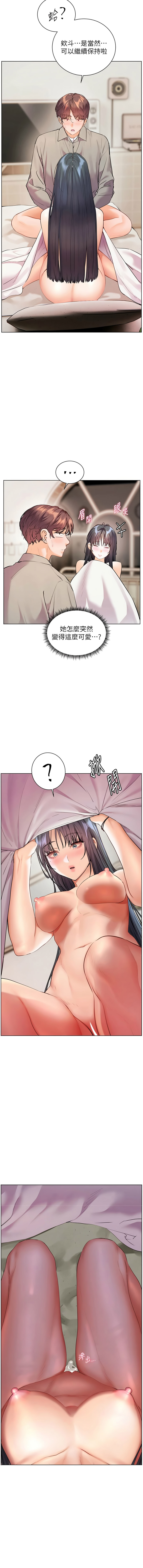 [NOKO & 云河尹 | 雲河尹] 老师的亲密指导 | 老師的親密指導 1-103 [Chinese] [Ongoing] - Page 1505