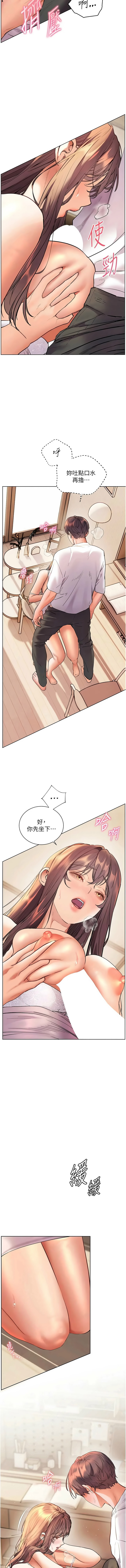 [NOKO & 云河尹 | 雲河尹] 老师的亲密指导 | 老師的親密指導 1-103 [Chinese] [Ongoing] - Page 1575