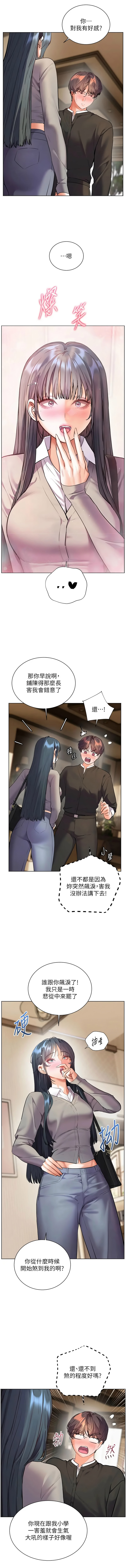 [NOKO & 云河尹 | 雲河尹] 老师的亲密指导 | 老師的親密指導 1-103 [Chinese] [Ongoing] - Page 1619