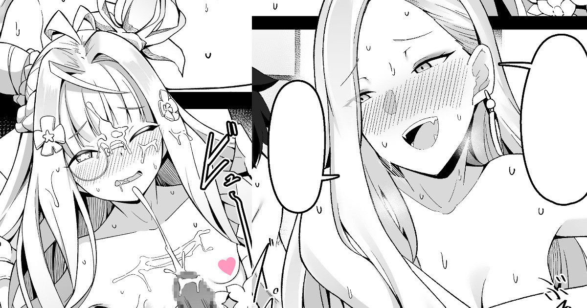 [こらんだむ] おみぃさんとマスターに巻き込まれるフローラちゃん (Fate/Grand Order) - Page 1