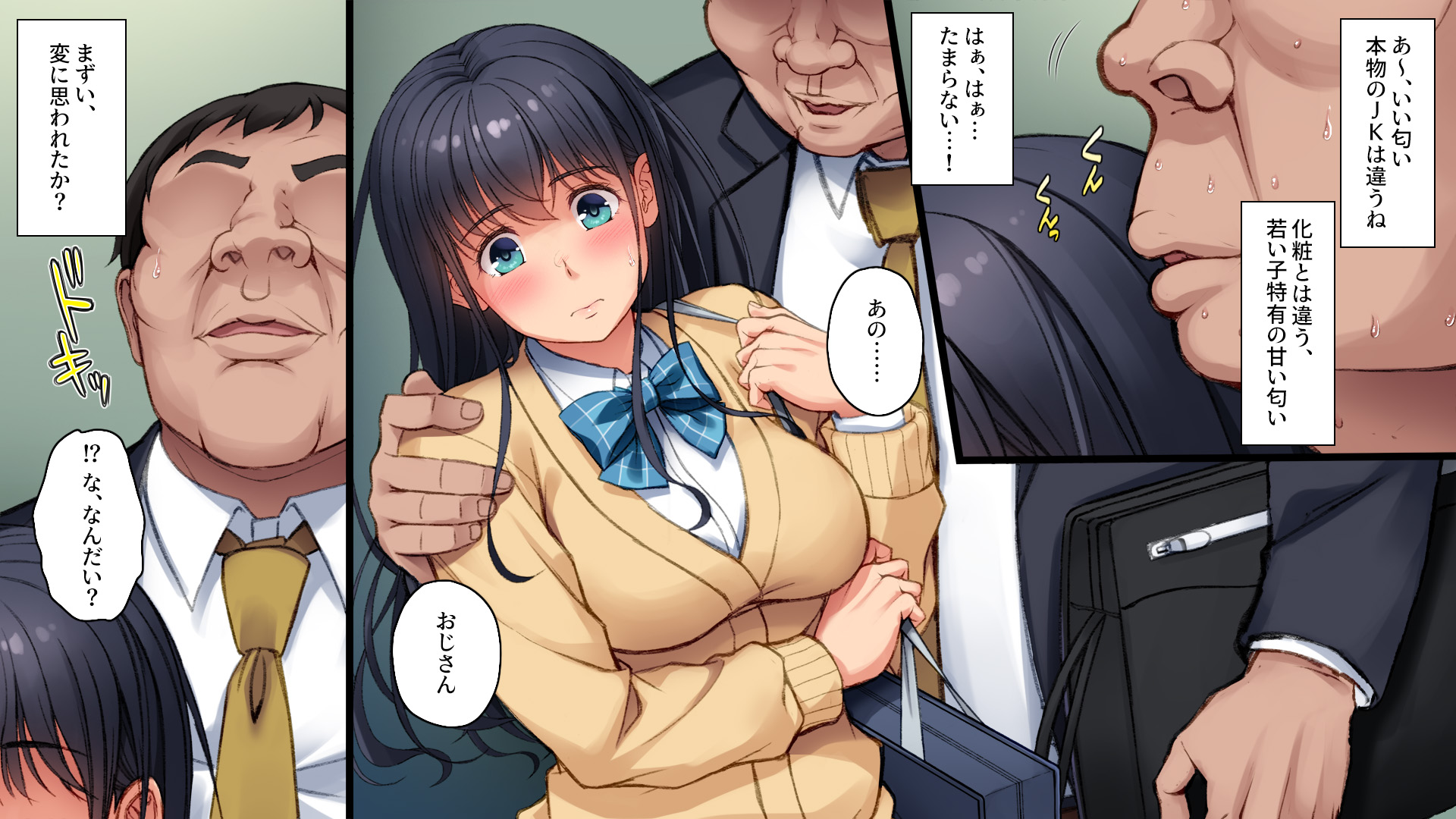 [Airy Socks] Tsugunawasare if ~Natsuki's Nightmare~ - Page 12