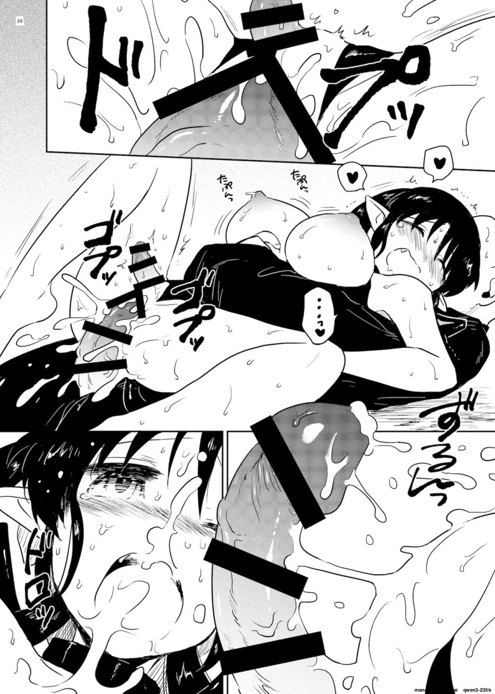 [Gusucapiyopiyo (Amutake)] Nene no Intou [Digital] (SCANMTL) - Page 9