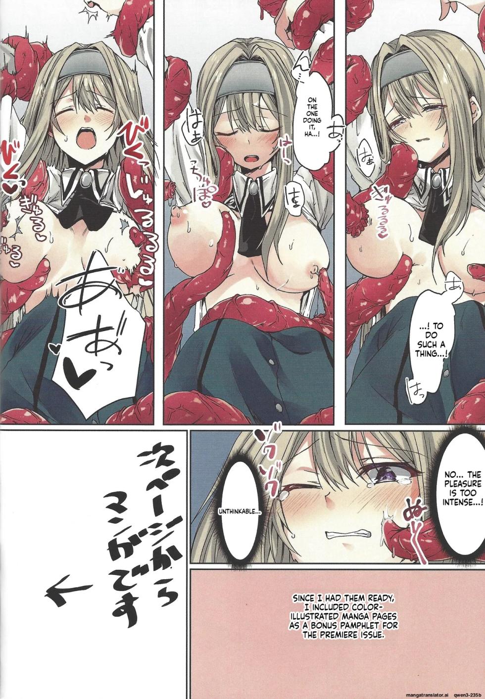 (C104) [Soratomoe (John)] Exosisters wa Otosenai (Yu-Gi-Oh! OCG) (SCANMTL) - Page 5