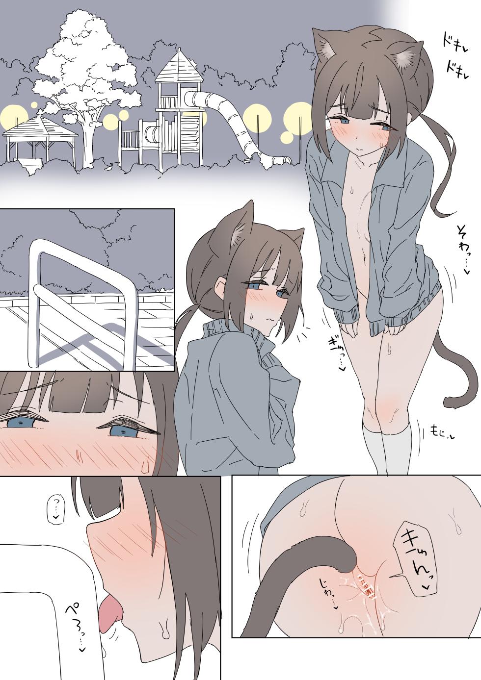 [Nachos] Nekomimi Cos Roshutsu Onanie - Page 8