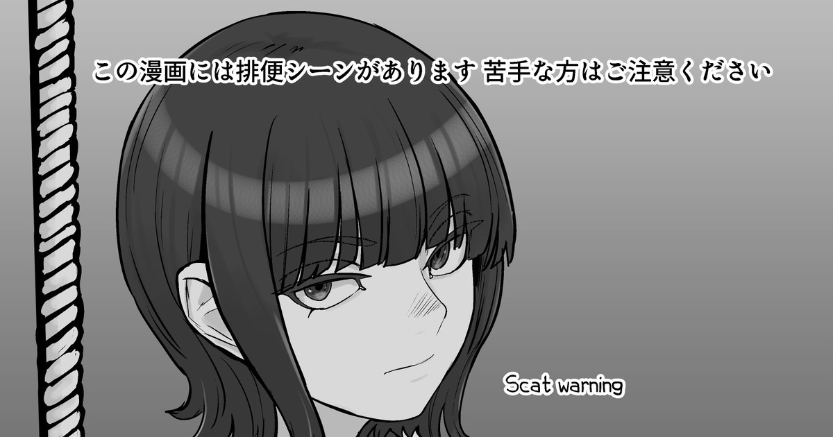 [DODOMESU3SEI] Ikina o Nēsan ni Iroiro Misetemorau Hanashi [English] - Page 1
