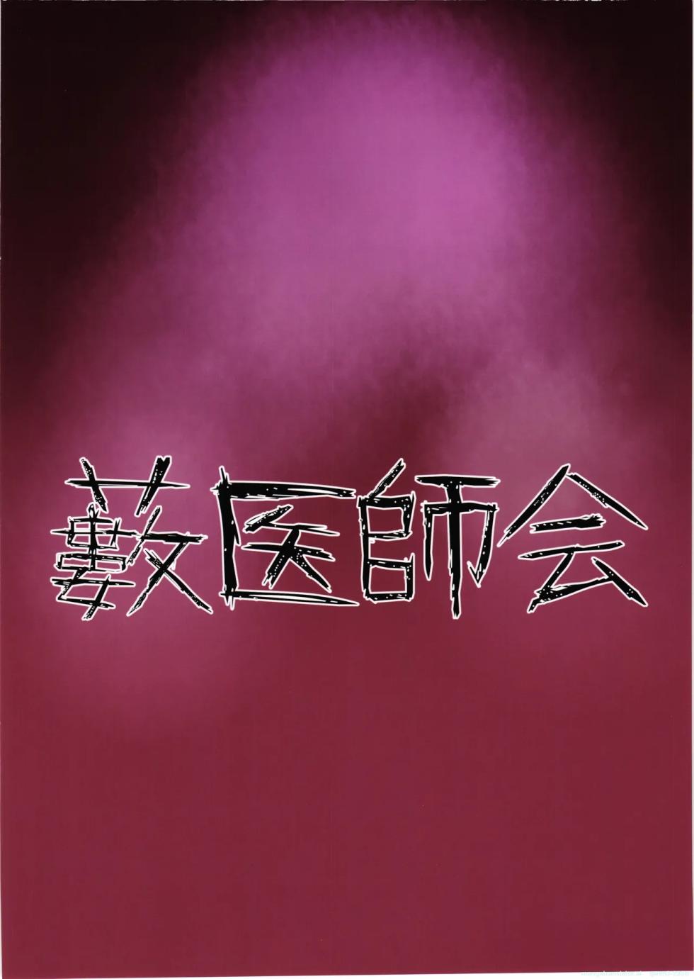(C105) [Yabuishikai (Sui Shinon)] Comic An Allial (CoeFont) (SCANMTL) - Page 2