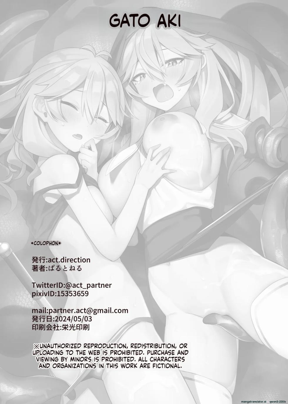 [act.direction (partner)] Tasukete! Otaku-kun!! - Help me! Otaku-kun!! (VOICE VOX) [Digital] (SCANMTL) - Page 21