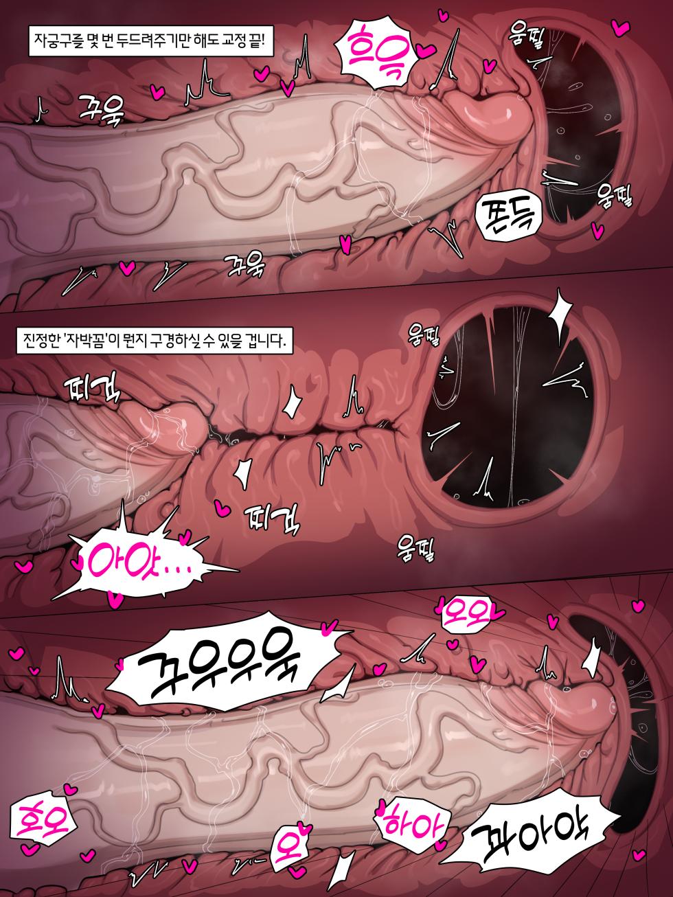 [Nuo] A-Class（한글만）（2026 03 ~ 2026 05） - Page 30