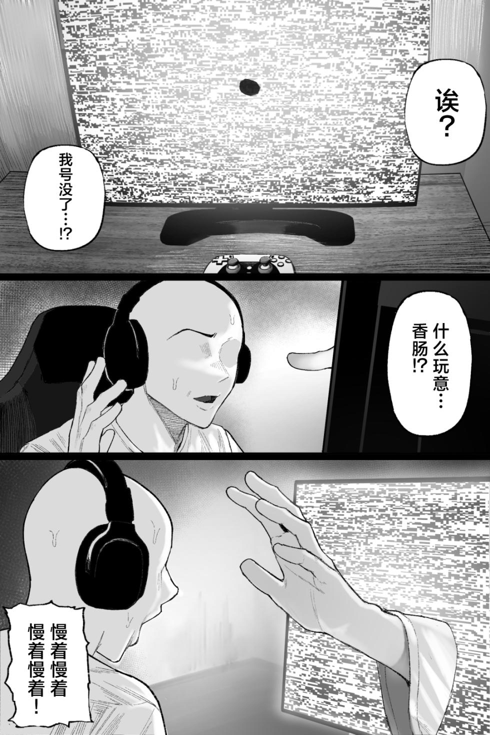 [Kurukuru] Kaiiki Genshou Sono Yuurei wa Anzangata de Chichi Tanku | 怪骑物语 [Chinese] [白杨汉化组] - Page 33