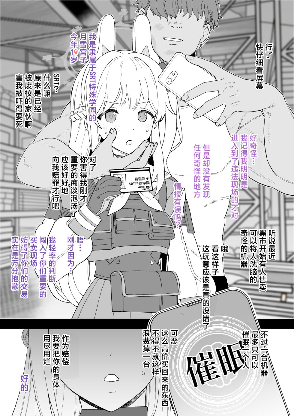 [も] 2026年6月更新分（10枚）(ブルーアーカイブ) [Chinese] [角都九阳个人汉化] - Page 2