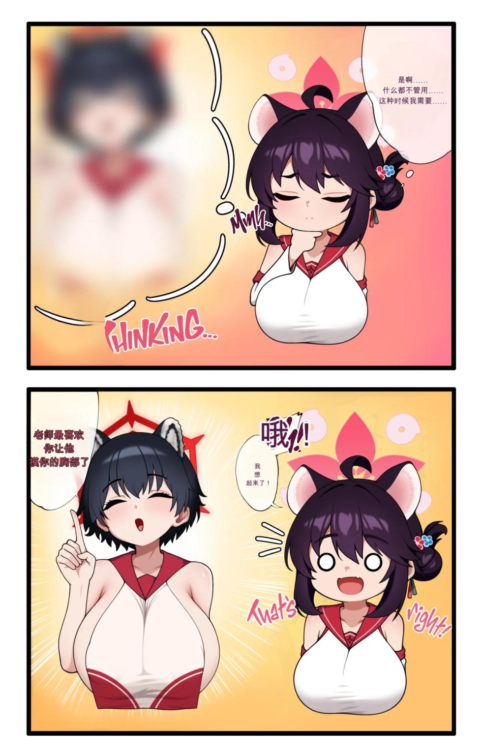 [grimgrim] Kaede Cartoon（闲的没事干AI翻译） - Page 2