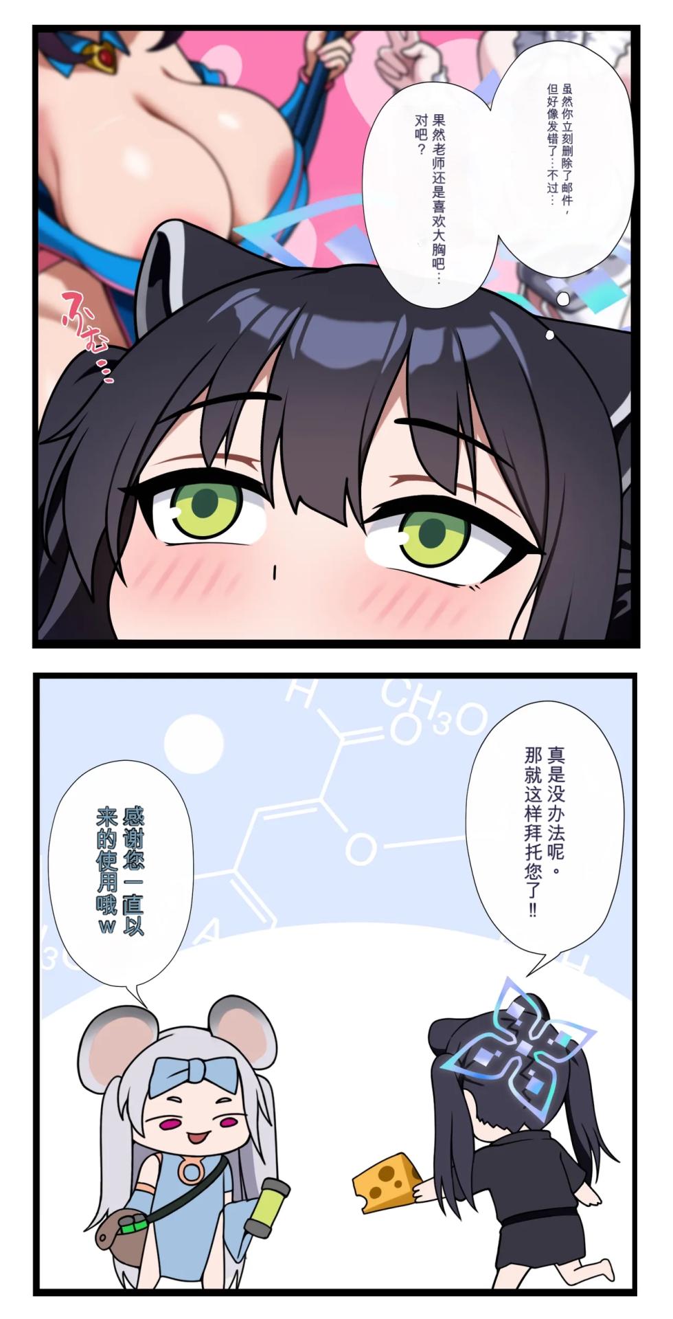 [grimgrim] shun（闲的没事干AI翻译） - Page 2