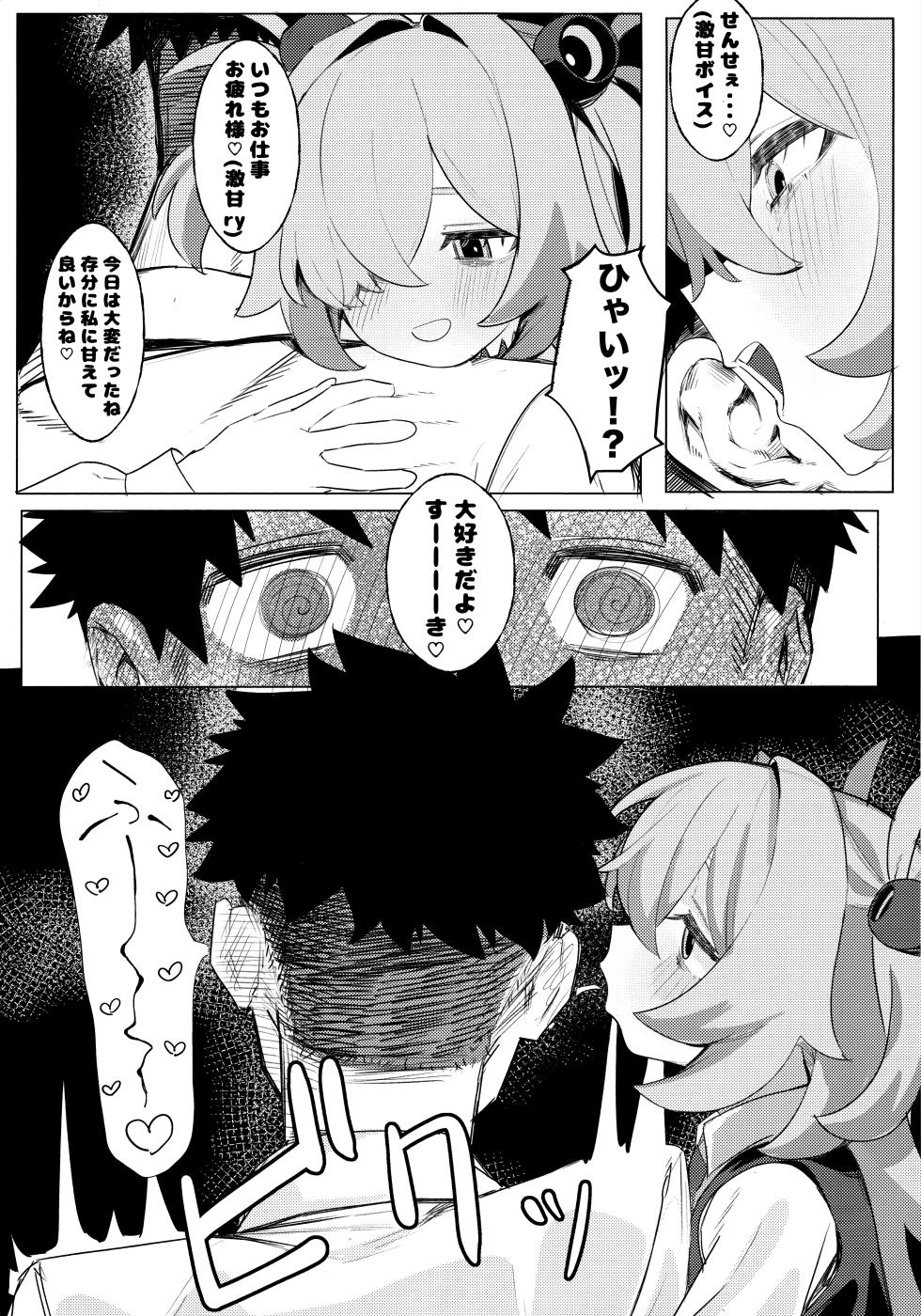 (C107) [Erodorian (Erory)] Itagaki Shisutomo Unmei wa Shisezu (Blue Archive) - Page 6
