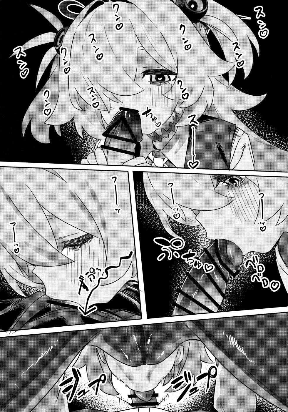 (C107) [Erodorian (Erory)] Itagaki Shisutomo Unmei wa Shisezu (Blue Archive) - Page 12