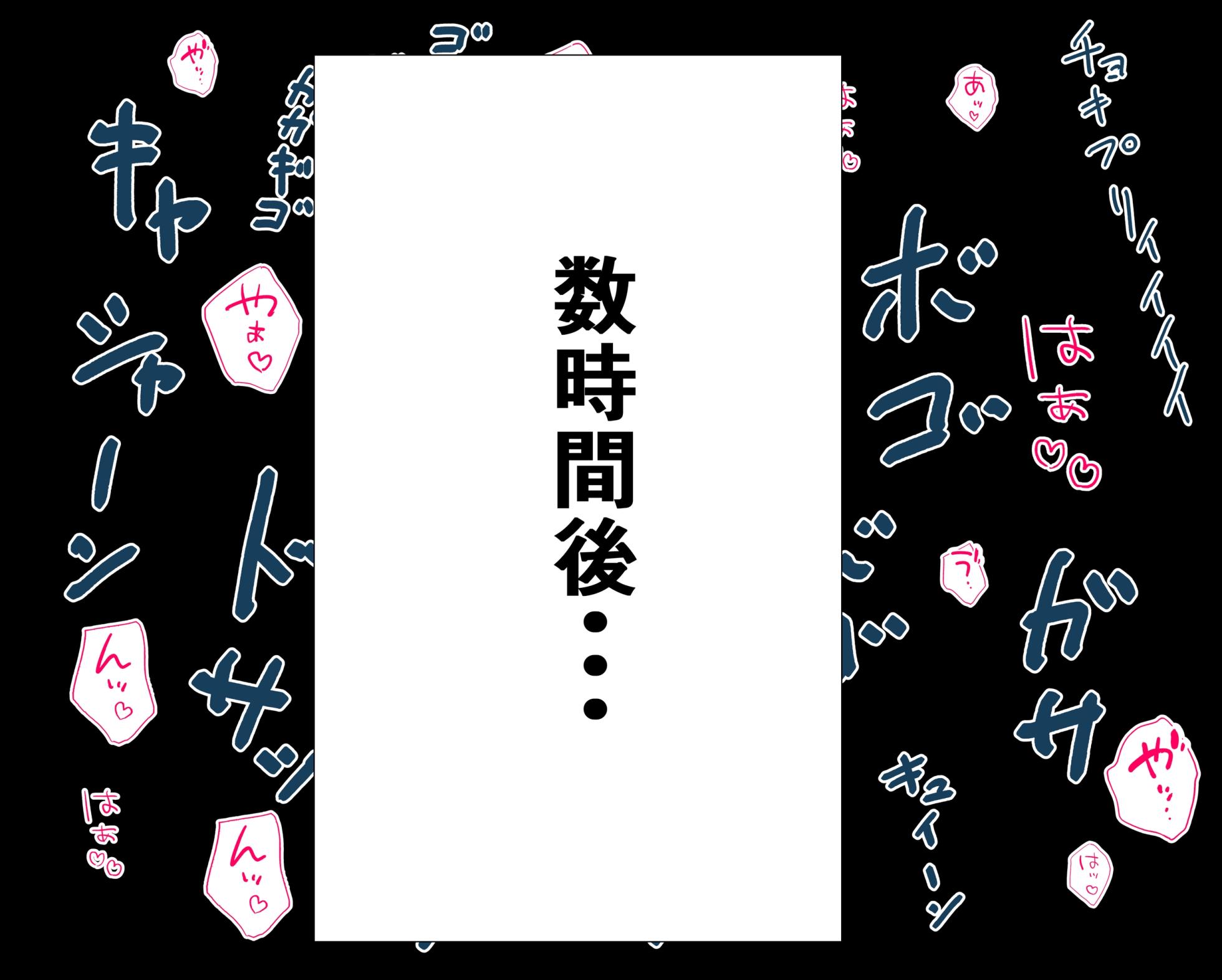 [ディッコ] スライムさんにござ.るさんがいっぱいアヘアヘ開発孕ませスライム出産cg集 (ホロライブ) - Page 20