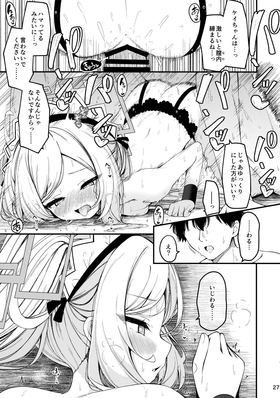 (Sensei, Nagoya demo Ganbatte Ikimashou! 5) [Tsukuten (Madoka Tsukumo)] Maid Made Married (Blue Archive) - Page 26