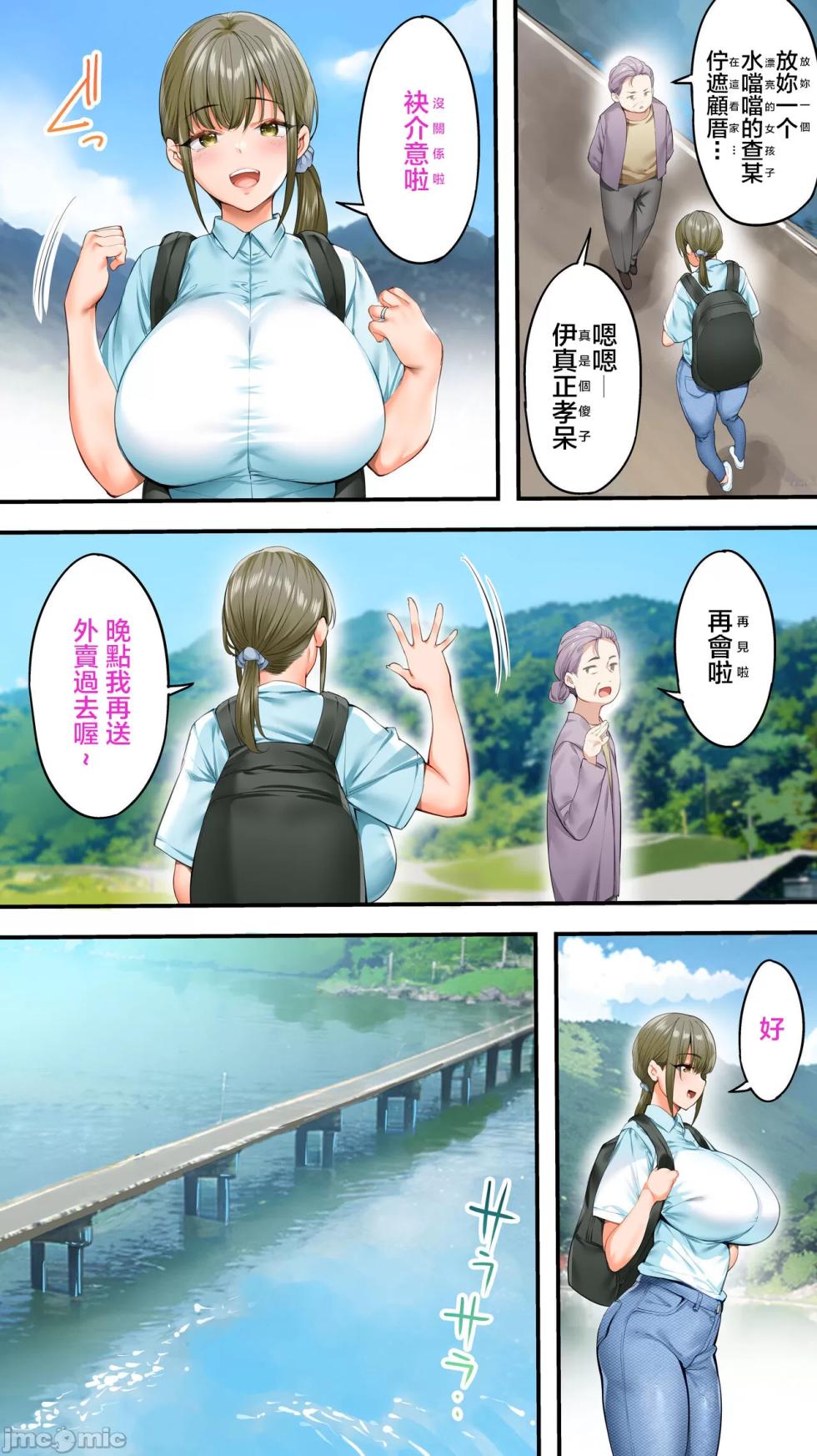 [STUDIOふあん(來鈍)]飯犯トラべトーズ高知集團レイプ旅行 - Page 5