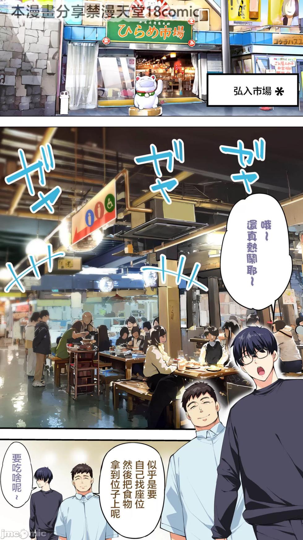 [STUDIOふあん(來鈍)]飯犯トラべトーズ高知集團レイプ旅行 - Page 9