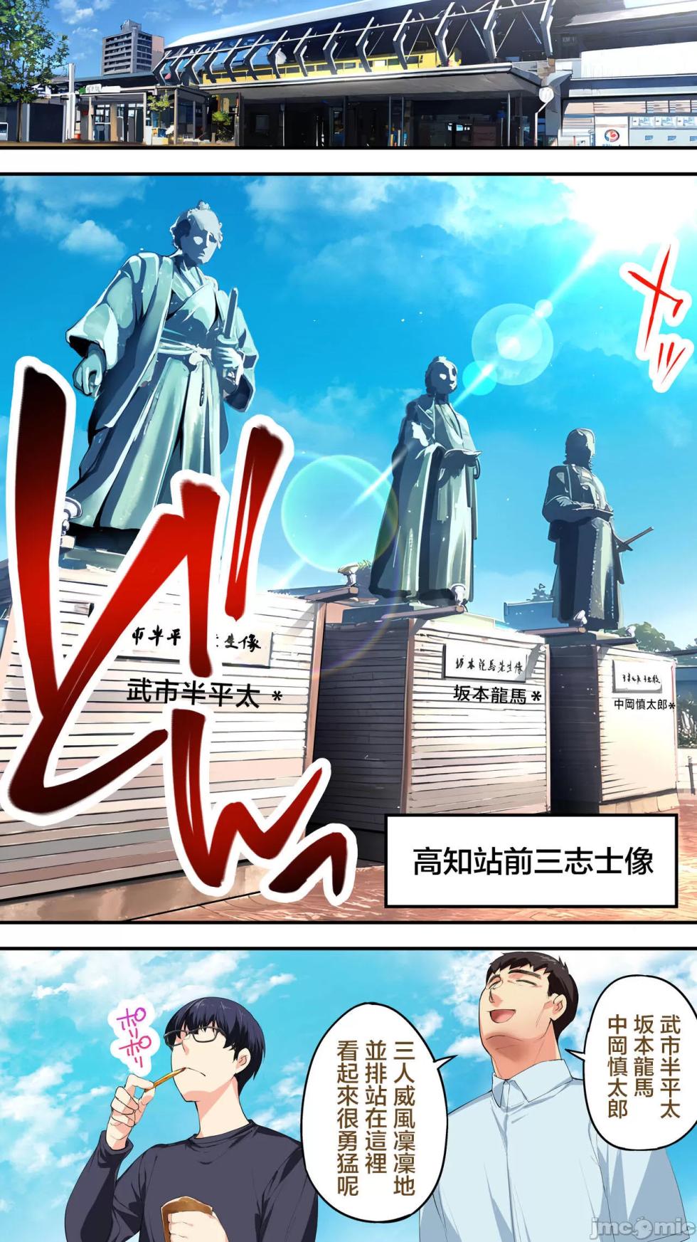 [STUDIOふあん(來鈍)]飯犯トラべトーズ高知集團レイプ旅行 - Page 14