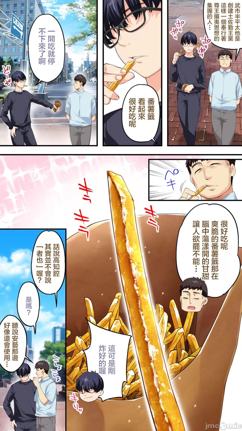 [STUDIOふあん(來鈍)]飯犯トラべトーズ高知集團レイプ旅行 - Page 15