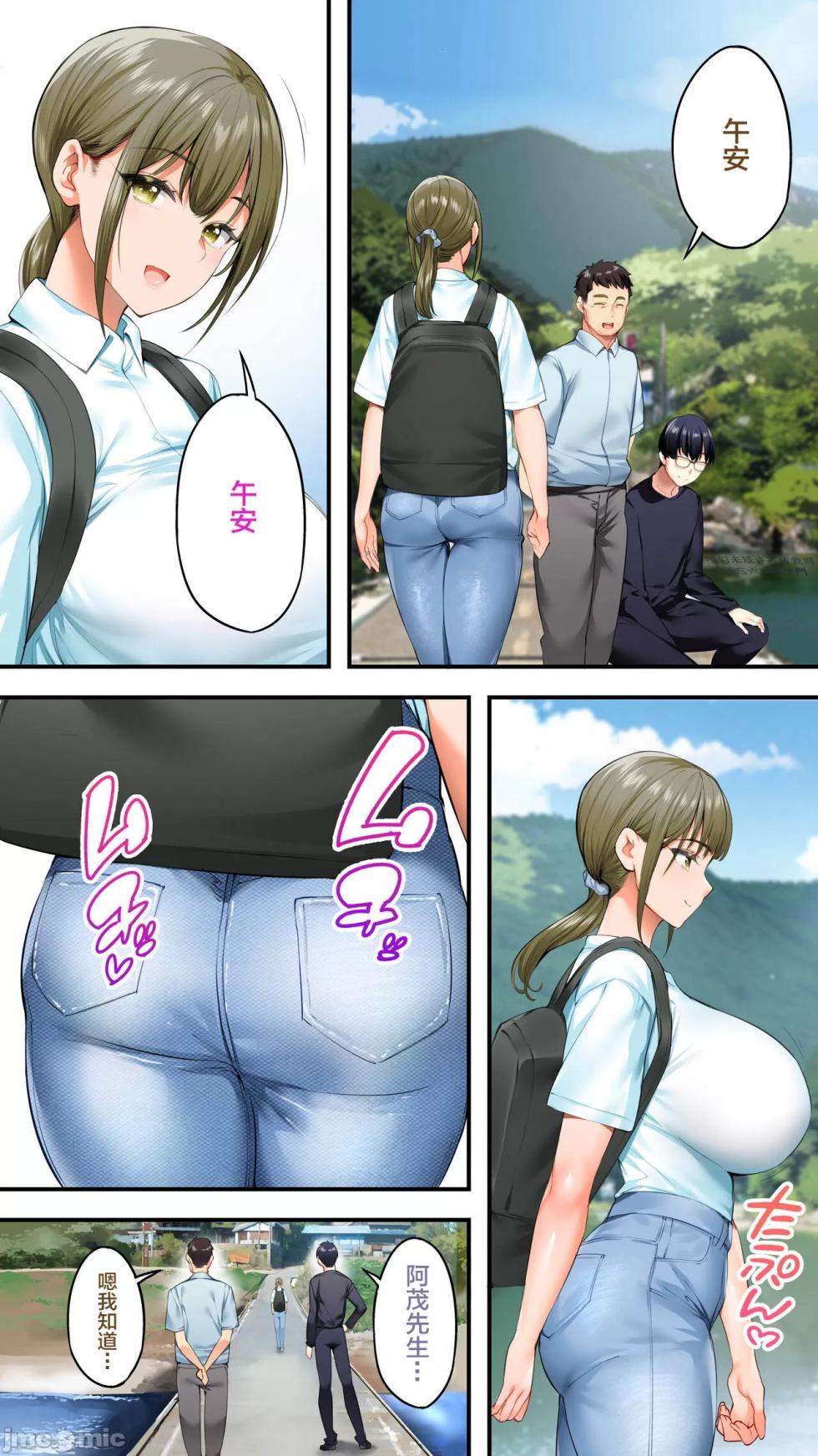 [STUDIOふあん(來鈍)]飯犯トラべトーズ高知集團レイプ旅行 - Page 28