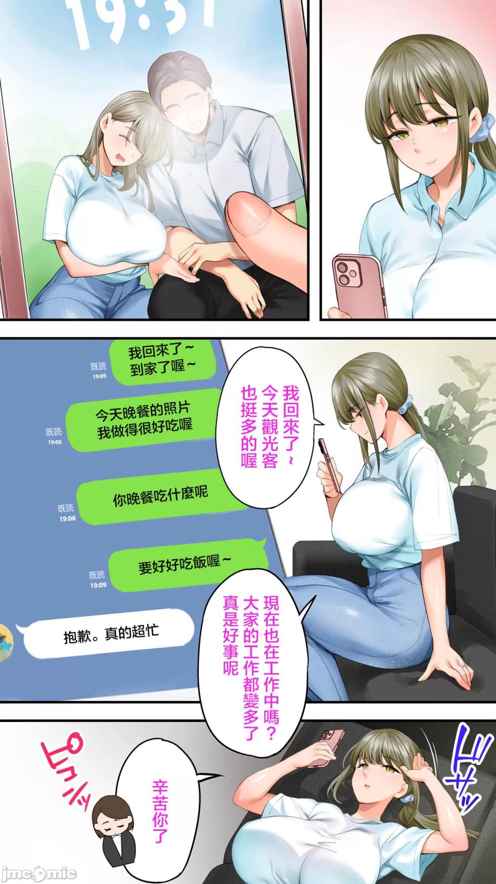 [STUDIOふあん(來鈍)]飯犯トラべトーズ高知集團レイプ旅行 - Page 30