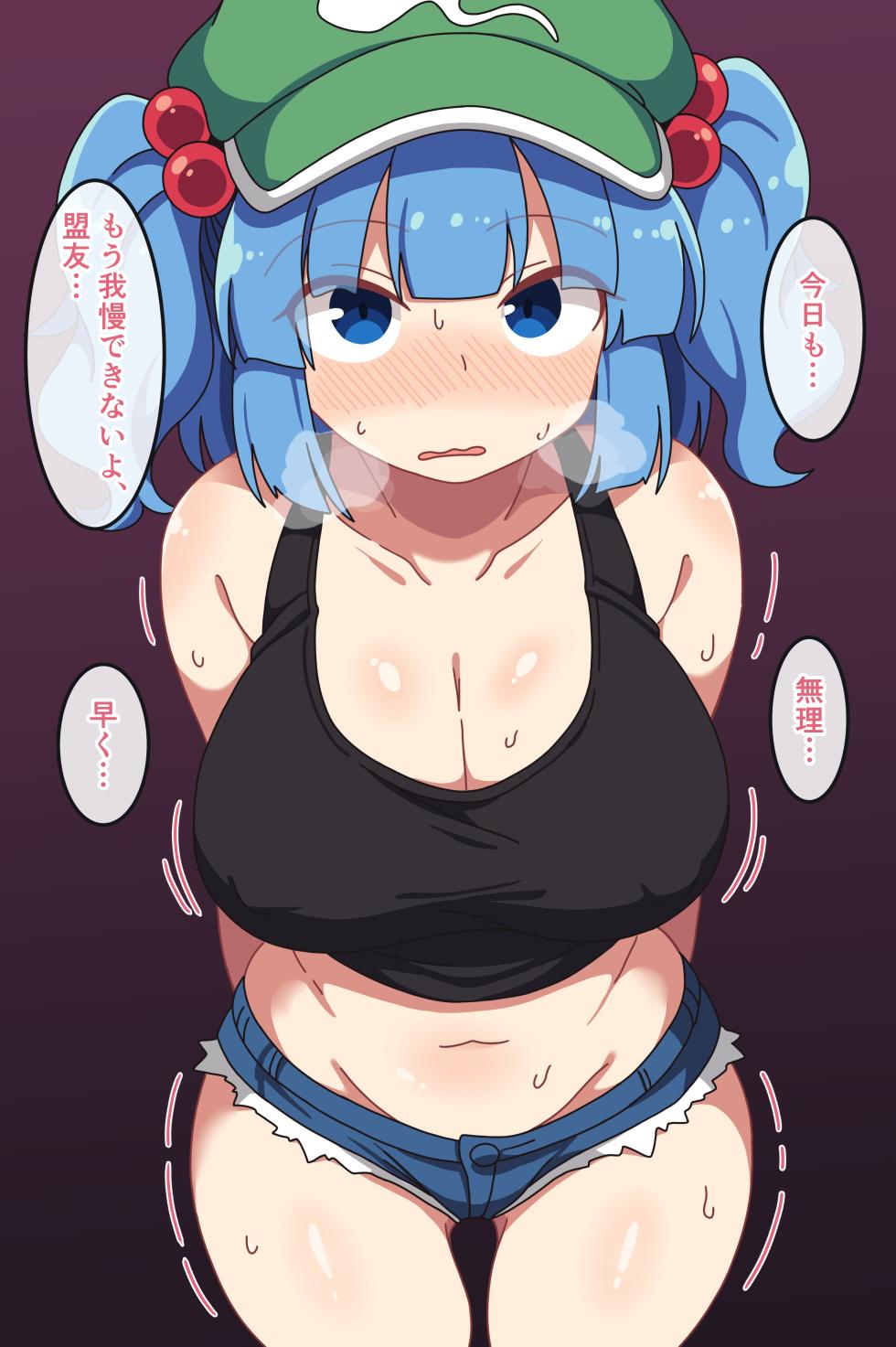 [Korra] Nitori (Touhou Project) - Page 2