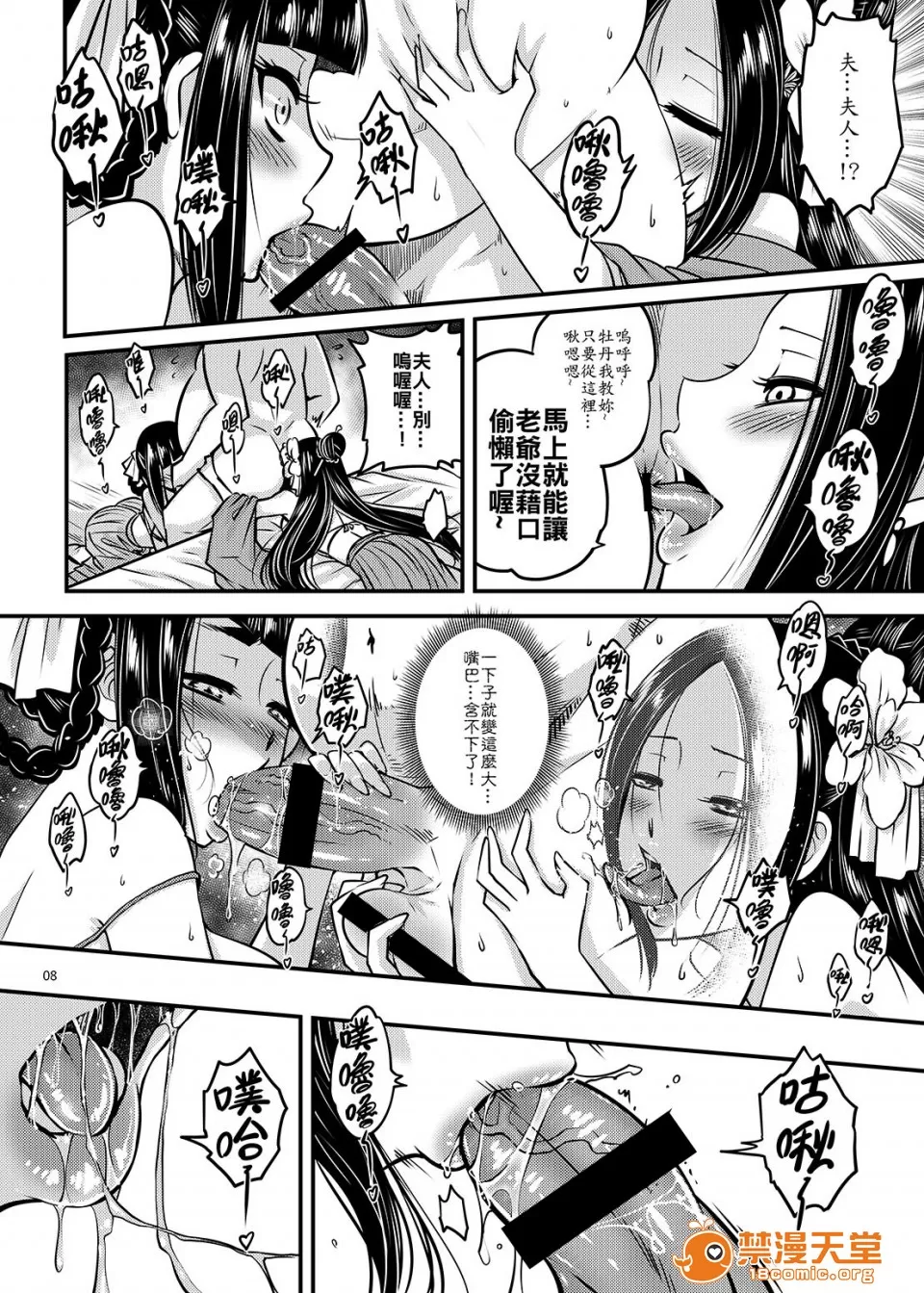 [三色坊(黑青郎君)] 百華莊合集 - Page 33