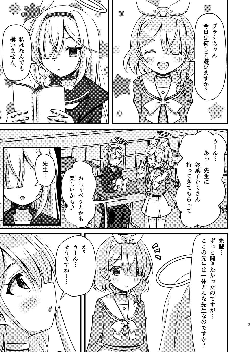 [Funimani (Mirun)] Sensei! AroPla to Ecchi Shimashou (Blue Archive) [Digital] - Page 2