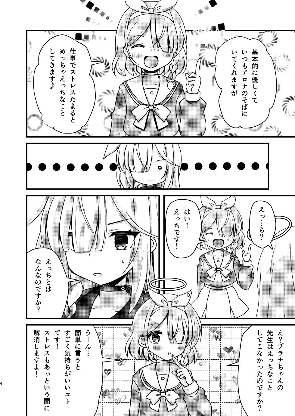 [Funimani (Mirun)] Sensei! AroPla to Ecchi Shimashou (Blue Archive) [Digital] - Page 3