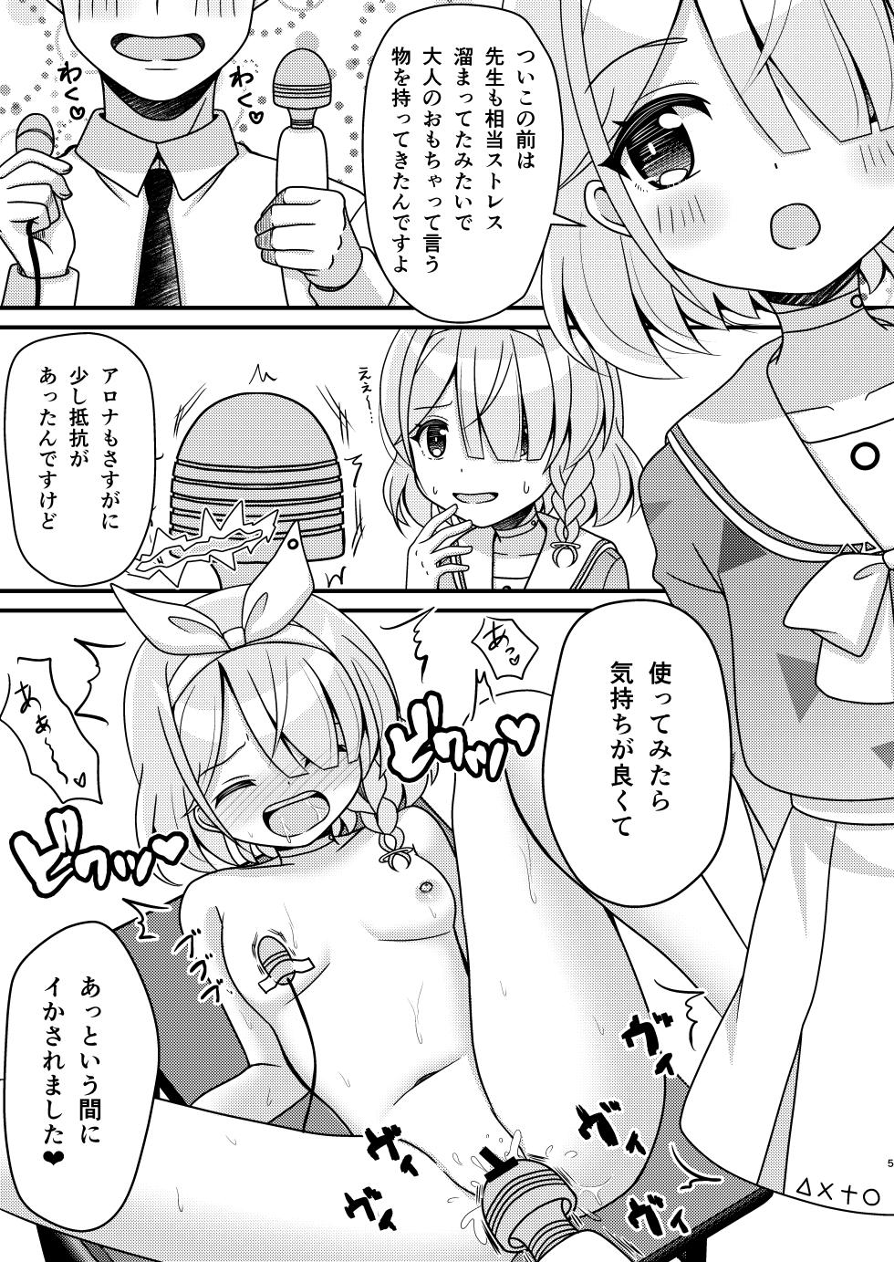 [Funimani (Mirun)] Sensei! AroPla to Ecchi Shimashou (Blue Archive) [Digital] - Page 4