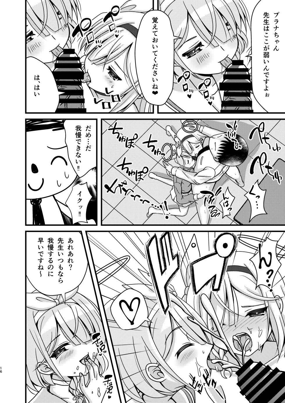 [Funimani (Mirun)] Sensei! AroPla to Ecchi Shimashou (Blue Archive) [Digital] - Page 15