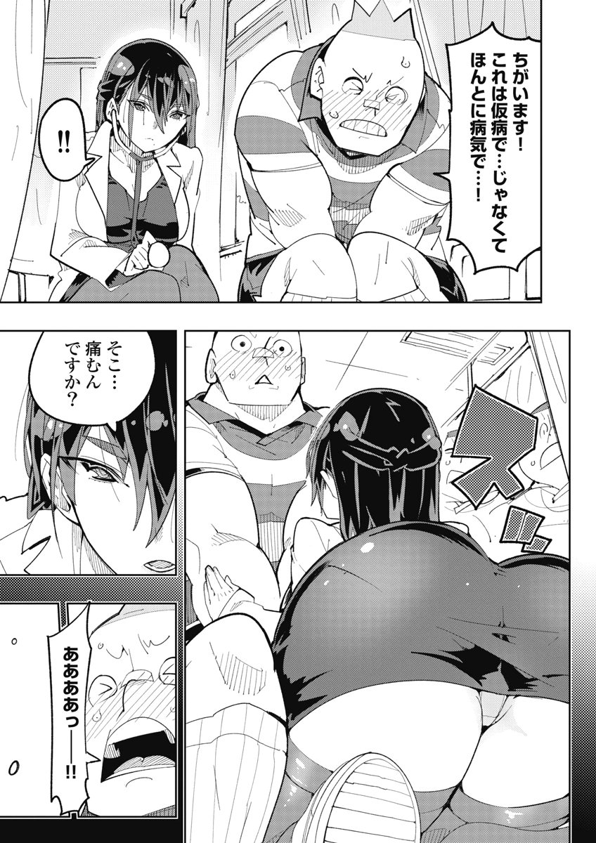 [Takayama Toshinori] Toki-sensei wa Kigaetai Vol. 04 - Page 11