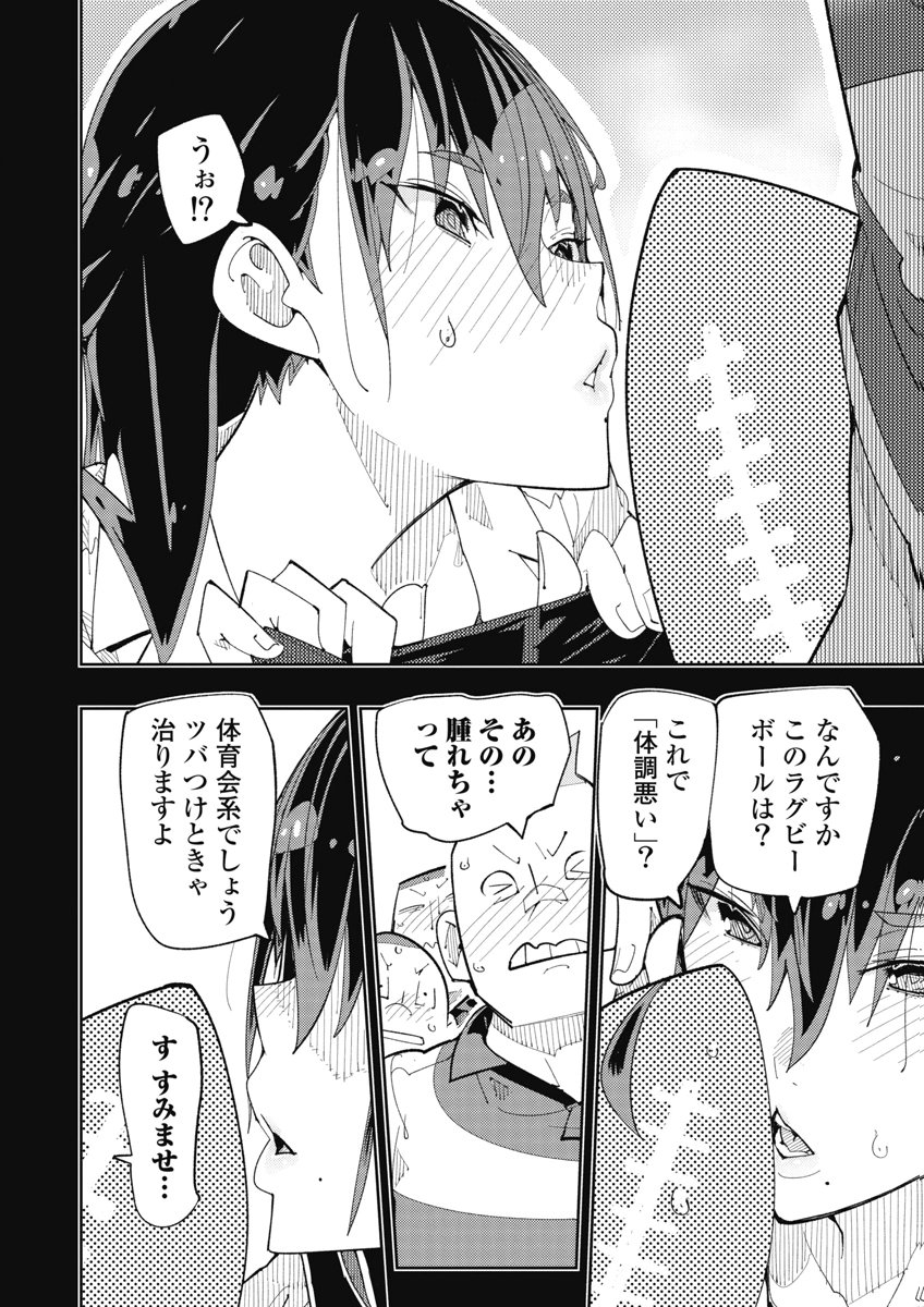 [Takayama Toshinori] Toki-sensei wa Kigaetai Vol. 04 - Page 12