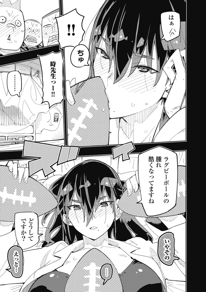 [Takayama Toshinori] Toki-sensei wa Kigaetai Vol. 04 - Page 13