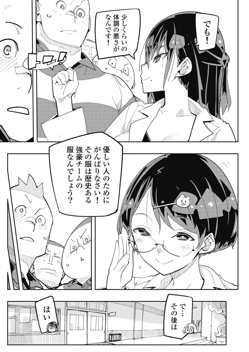 [Takayama Toshinori] Toki-sensei wa Kigaetai Vol. 04 - Page 21