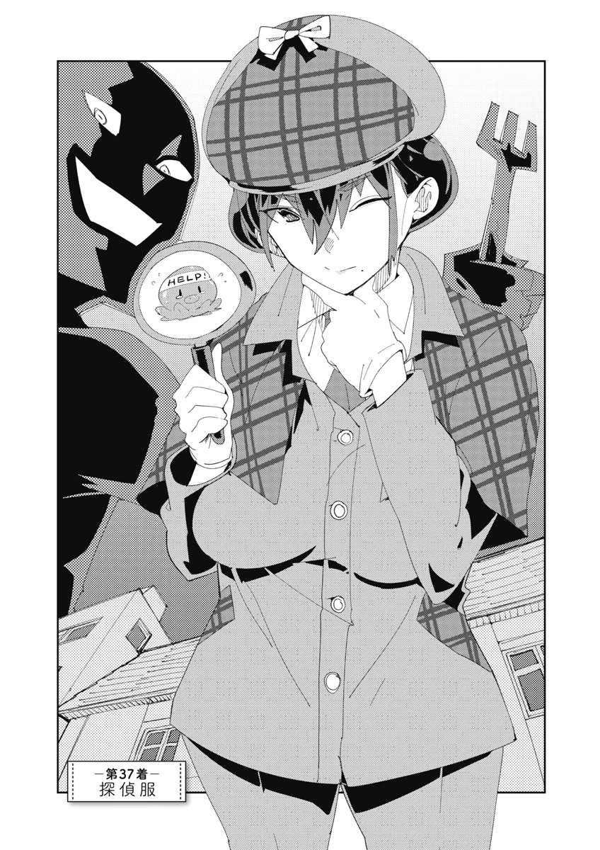 [Takayama Toshinori] Toki-sensei wa Kigaetai Vol. 04 - Page 23