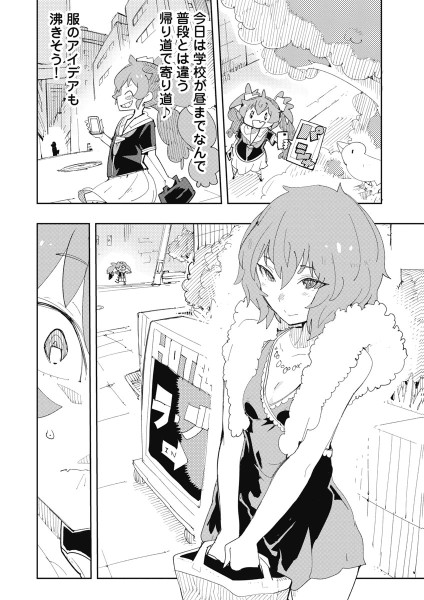 [Takayama Toshinori] Toki-sensei wa Kigaetai Vol. 04 - Page 24